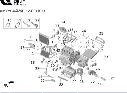 Уплотнительная губка для расширительного клапана X01-90000054 для Lixiang L9 2022-2023