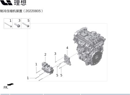 Кронштейн электродвигателя компрессора для X01-81030012 для Lixiang L9 2022-2023