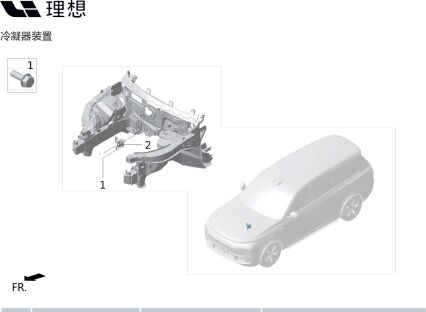 Chiller в сборе для X01-81050011 для Lixiang L9 2022-2023