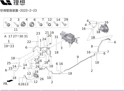 Трубка слива конденсатора кондиционера в сборе X01-81080013 для Lixiang L9 2022-2023