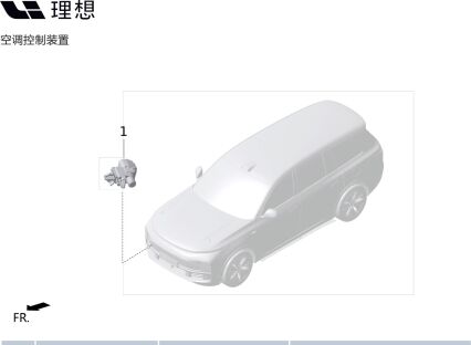 Датчик температуры наружный в сборе для X01-81120012 для Lixiang L9 2022-2023