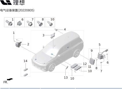 Корпус розетки 220В для X01-37000040 для Lixiang L9 2022-2023