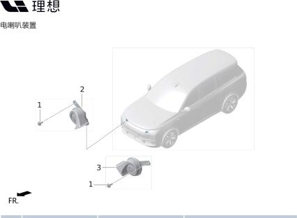 Высокочастотный сигнальный динамик для X01-37210011 для Lixiang L9 2022-2023