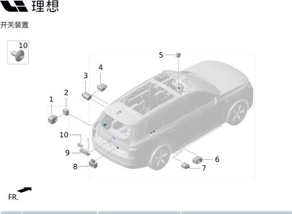 Переключатель закрытия электронного замка задней двери M01-37910005 для Lixiang L9 2022-2023