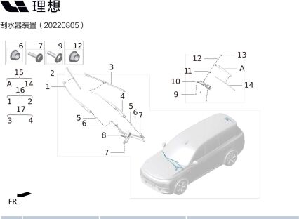 Вторичный щеточный узел в сборе X01-52050024 для Lixiang L9 2022-2023