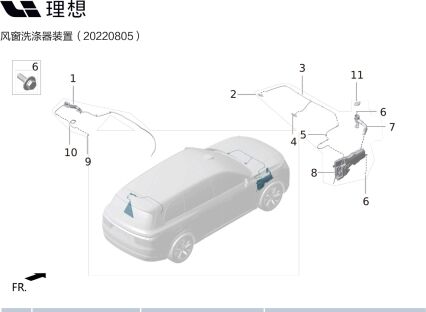 Передняя трубка омывателя 1 в сборе для X01-52070012 для Lixiang L9 2022-2023