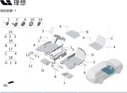 Решетка воздуховода обдува ног 2-го ряда левая X01-51090072 для Lixiang L9 2022-2023