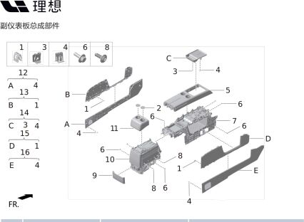 Вспомогательный приборный щиток подставка для телефона в сборе X01-53050843 для Lixiang L9 2022-2023
