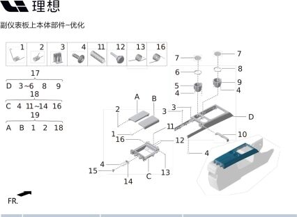 Буферный штифт замка X01-53050848 для Lixiang L9 2022-2023