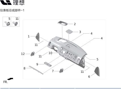 Левая крышка щитка приборов X01-53060621 для Lixiang L9 2022-2023