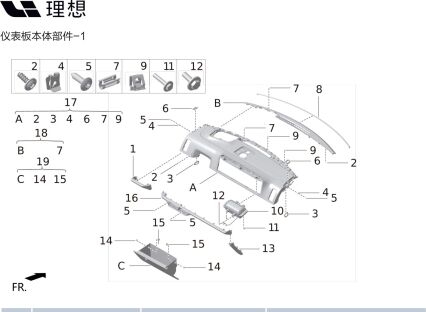 Правая накладка панели в сборе X01-53060930 для Lixiang L9 2022-2023