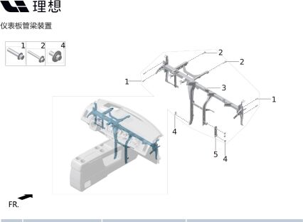 Кронштейн правый нижний панели приборов трубчатой балки (резерв) X01-50040012 для Lixiang L9 2022-2023