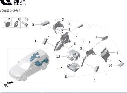 Задний колесный уплотнительный блок (позиция 12) X01-53100060 для Lixiang L9 2022-2023