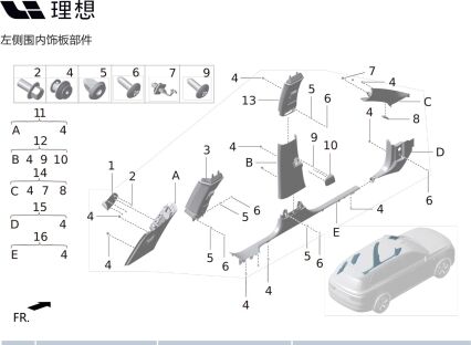 Левая D-полоса верхняя облицовка в сборе X01-54020150 для Lixiang L9 2022-2023