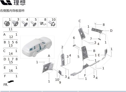 Правый средний накладка B-колонны в сборе X01-54020120 для Lixiang L9 2022-2023