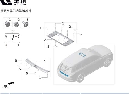 Защитный кожух экрана потолка в сборе X01-54020917 для Lixiang L9 2022-2023