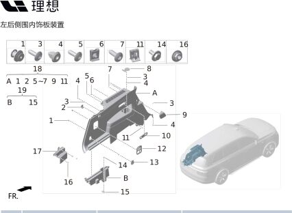 Металлическая клипса для M01-63020102 для Lixiang L9 2022-2023
