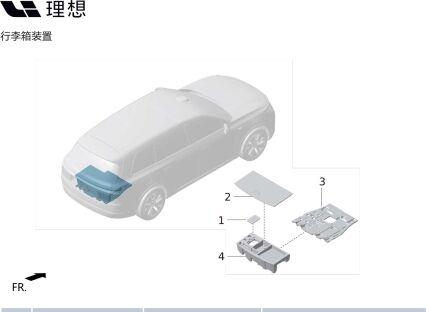 Ковер багажника в сборе для X01-56080020 для Lixiang L9 2022-2023
