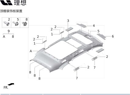 Звукоизоляционная прокладка потолка для (X01-57020055) для Lixiang L9 2022-2023