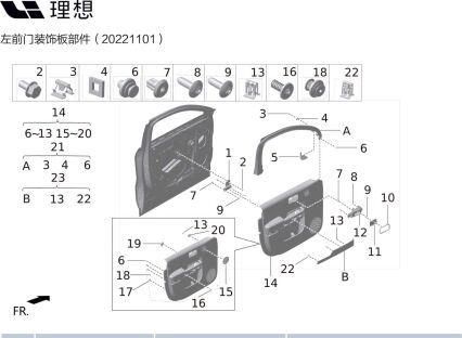 Левая боковая ручка кронштейн для X01-61026343 для Lixiang L9 2022-2023