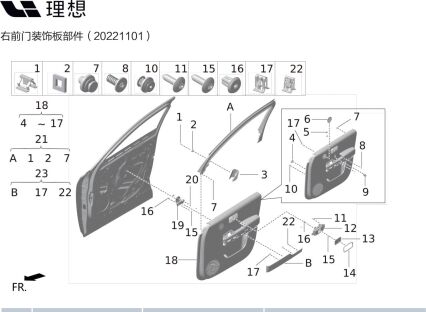 Упругая скоба для X01-89689108 для Lixiang L9 2022-2023