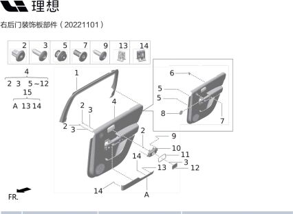 Эластичная скоба для X01-89689112 для Lixiang L9 2022-2023