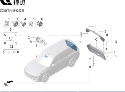Эластичная клипса крепления X01-89689106 для Lixiang L9 2022-2023