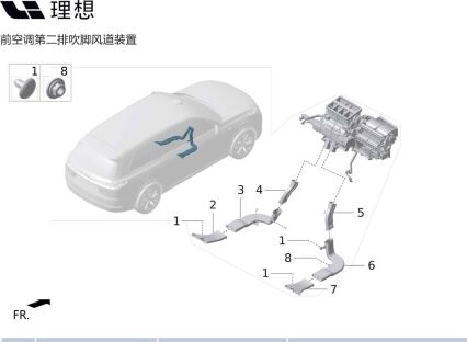 Воздуховод ног задний левый второй ряд кондиционера X01-81230015 для Lixiang L9 2022-2023