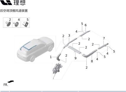 Левый вентканал обдува потолка заднего кондиционера X01-81230021 для Lixiang L9 2022-2023