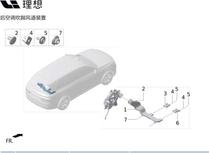 Фиксатор для D01-89694103 для Lixiang L9 2022-2023