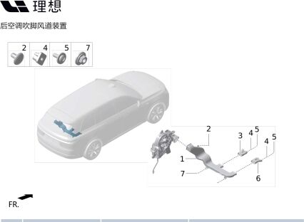 Правая соединительная часть воздуховода обдува ног сзади для X01-81230081 для Lixiang L9 2022-2023
