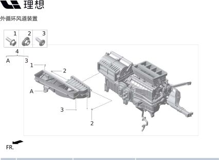Наружный циркуляционный воздуховод в сборе для X01-81230028 для Lixiang L9 2022-2023