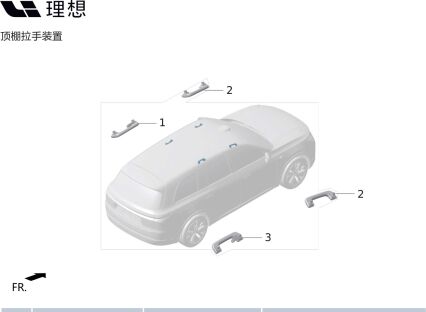 Задний левый потолочный поручень в сборе для M01-82150402 для Lixiang L9 2022-2023