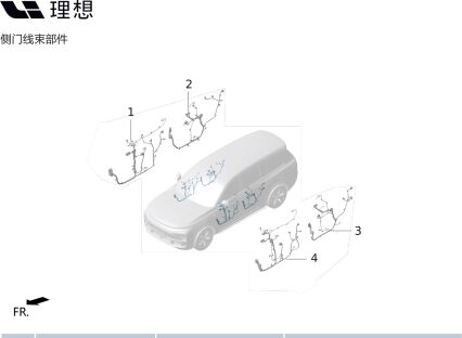 Левый передний жгут проводов в сборе X01-40020011 для Lixiang L9 2022-2023