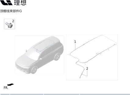 Проводка потолка в сборе X01-40020013 для Lixiang L9 2022-2023