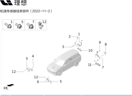 Правый задний пластиковый кронштейн датчика скорости колеса X01-40100026 для Lixiang L9 2022-2023