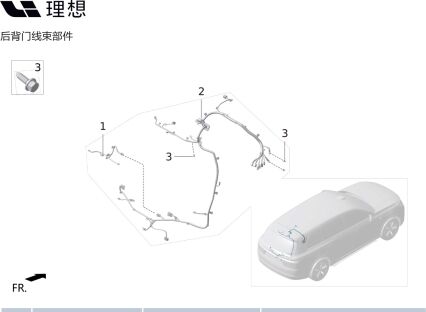 Жгут проводов задней двери в сборе (X01-40130019) для Lixiang L9 2022-2023