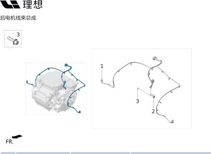 Кронштейн проводки заднего мотора X01-21050044 для Lixiang L9 2022-2023