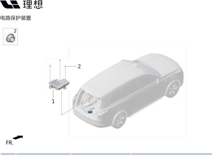 Модуль мониторинга электросети , , №X01-37220011 для Lixiang L9 2022-2023