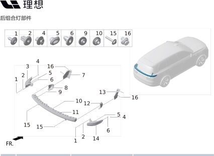 Боковой фиксатор A01-41330011 для Lixiang L9 2022-2023