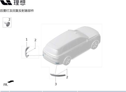 Правый задний отражатель X01-41350014 для Lixiang L9 2022-2023