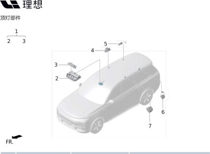 Ряд 3 правый чтение лампы в сборе X01-41230016 для Lixiang L9 2022-2023