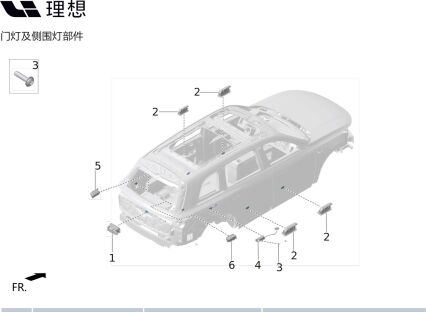 Фонарь багажника и подсветка двери багажника в сборе X01-41270011 для Lixiang L9 2022-2023