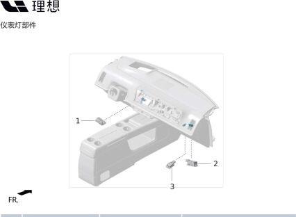 Подсветка перчаточного ящика (M01-41040011) для Lixiang L9 2022-2023