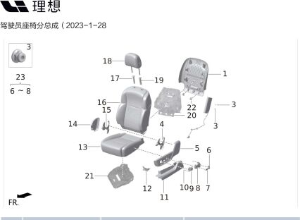 Гайка крепления подушки безопасности X01-90000348 для Lixiang L9 2022-2023