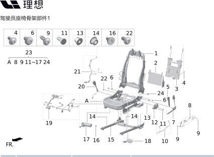 Опора защитной панели PLP со стороны водителя в сборе X01-90000345 для Lixiang L9 2022-2023