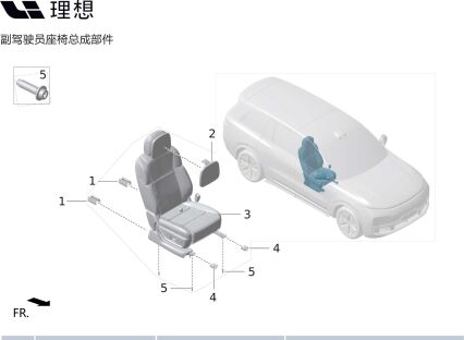Задняя крышка направляющей сиденья X01-68000031 для Lixiang L9 2022-2023
