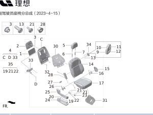 Крышка кнопки шефа X01-69000027 для Lixiang L9 2022-2023