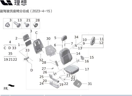 Кнопка регулировки направляющей шефа X01-69000029 для Lixiang L9 2022-2023