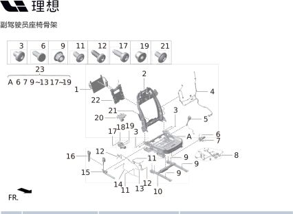 Гайка крепления мотора подъема сиденья M01-90000751 для Lixiang L9 2022-2023